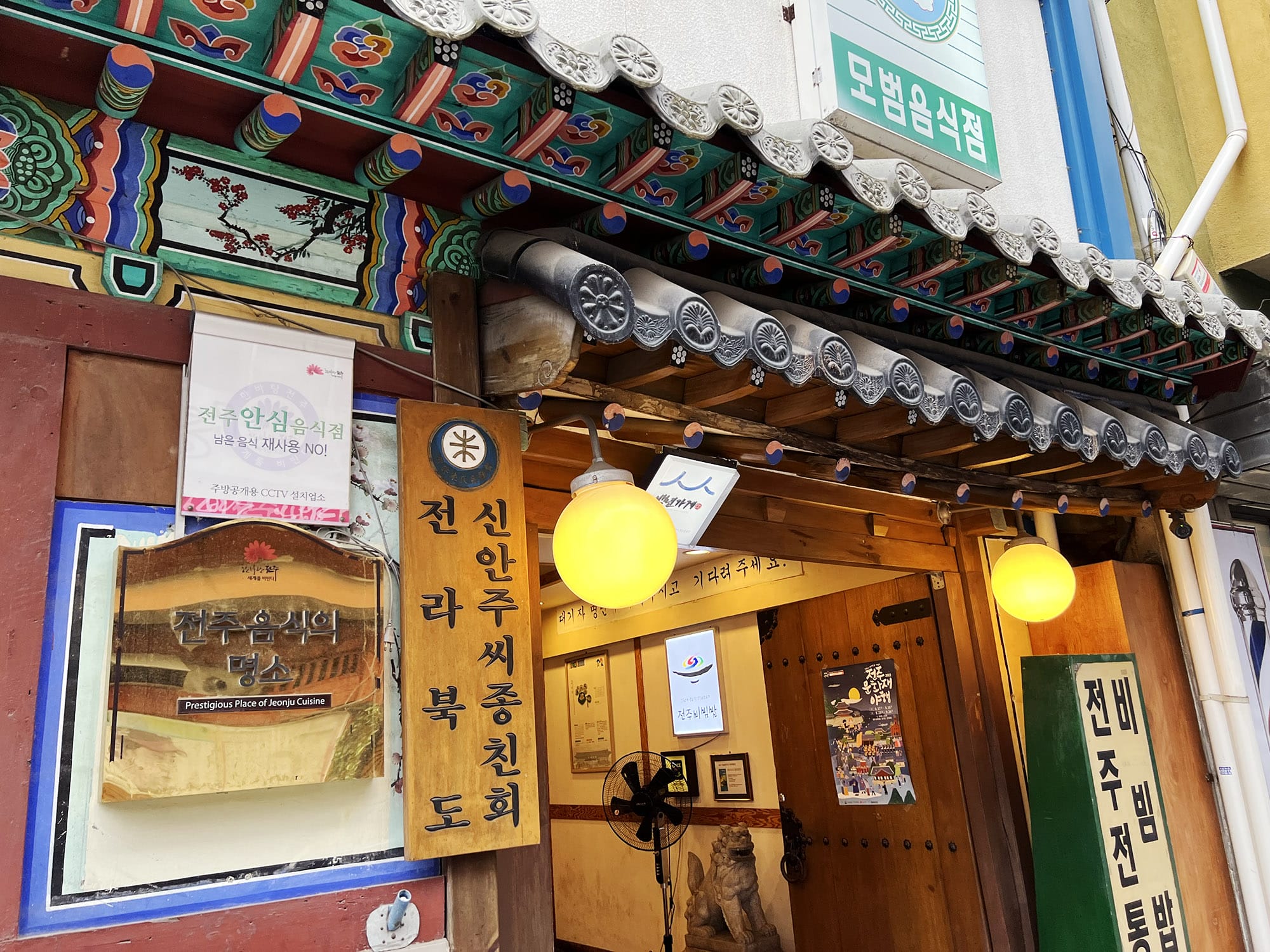 Jeonju: Lækker Bibimbap på Hankook Jib i Jeonju, Korea blog, Mitzie Mee